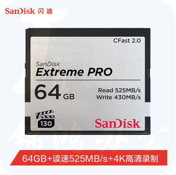闪迪（SanDisk）64GB CFast 2.0存储卡 VPG-130 4K 至尊超极速版单反相机内存卡 读速525MB/s