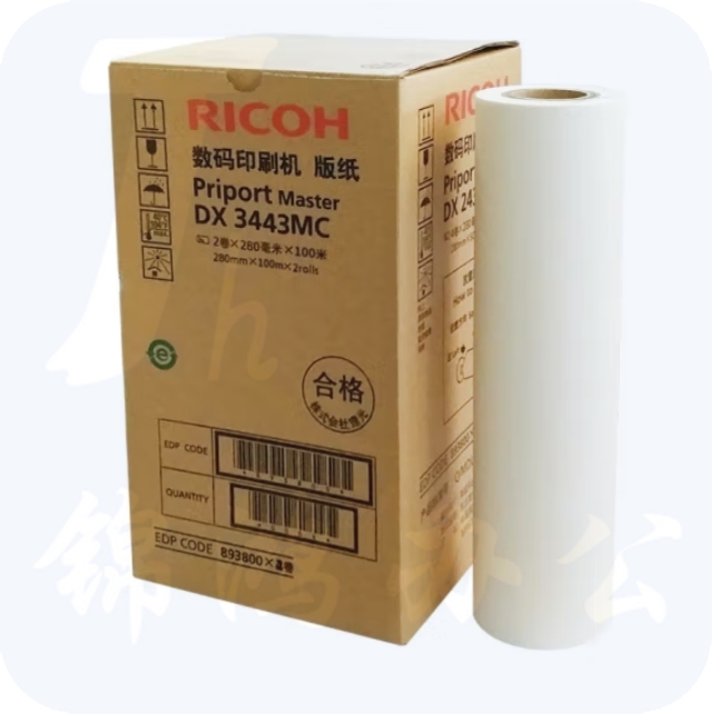 理光 DX3443MC(100m/卷*2卷） 版纸 适用于DX3443C/DD3344C