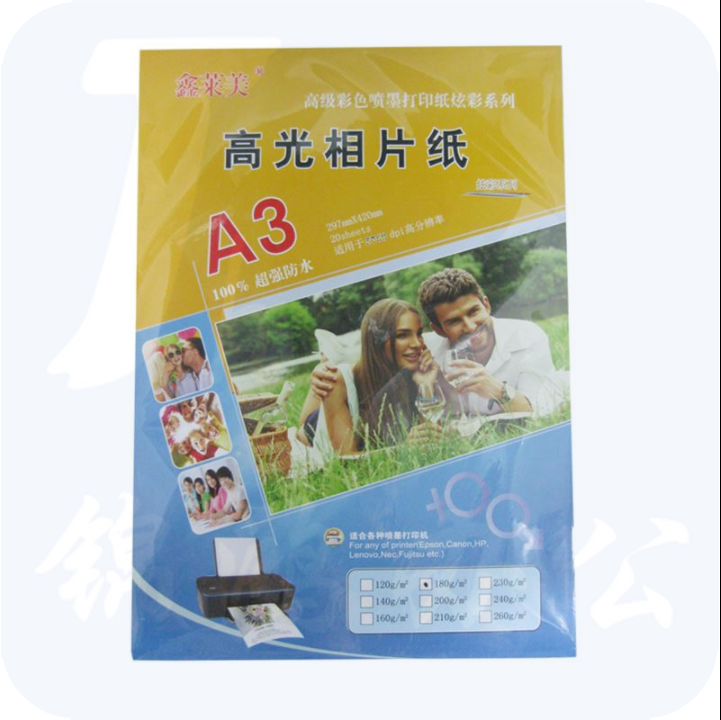 鑫莱美 相片打印纸 A3 210克  20张/包