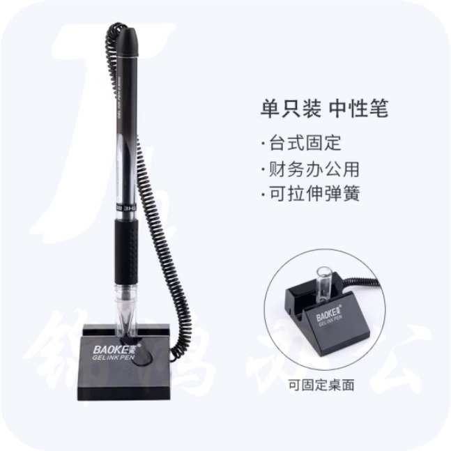 宝克 NO850 中性笔台笔 防漏墨 0.5mm 黑色签字笔 单支装