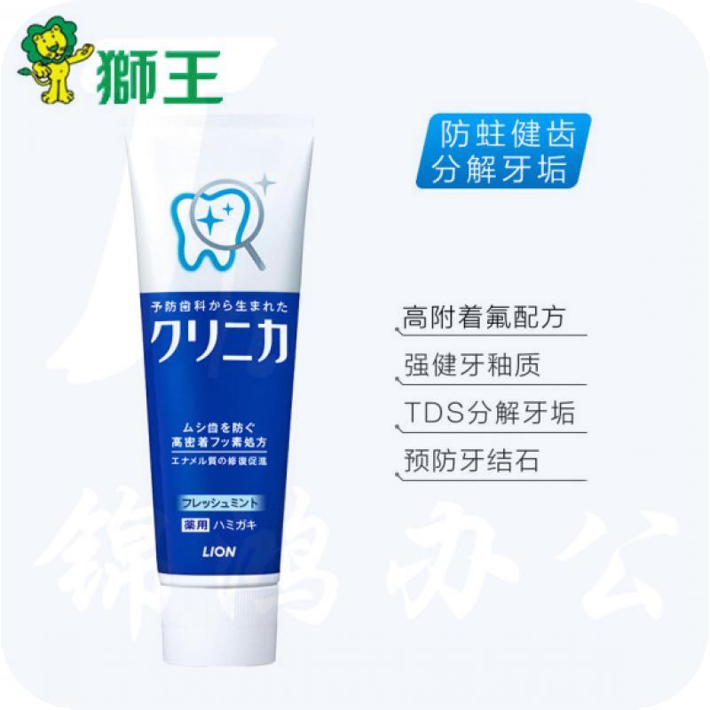 狮王 经典大蓝管健齿牙膏 分解牙垢防蛀固齿130g清新薄荷