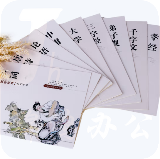 六品堂 10本装 簪花小楷钢笔字帖成人练字帖  货号：JC