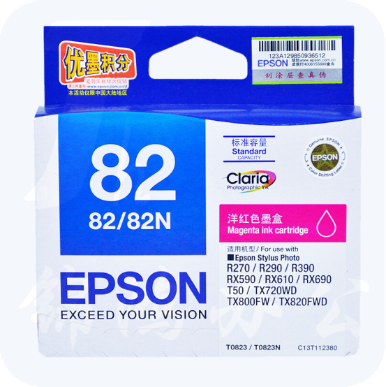 爱普生 T0823 红色墨盒（适用r290 R390 tx820fw R270 82N）