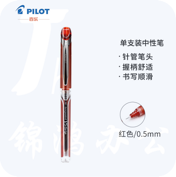 百乐 BXGPN-V5 中性笔 0.5mm 红色 12支