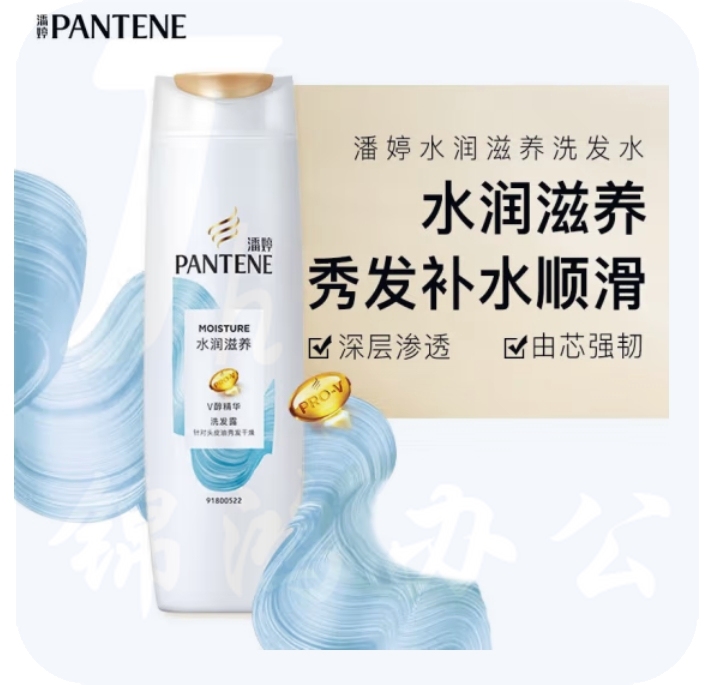 潘婷 去屑洗发露 水润滋养200ml深层修护洗发水