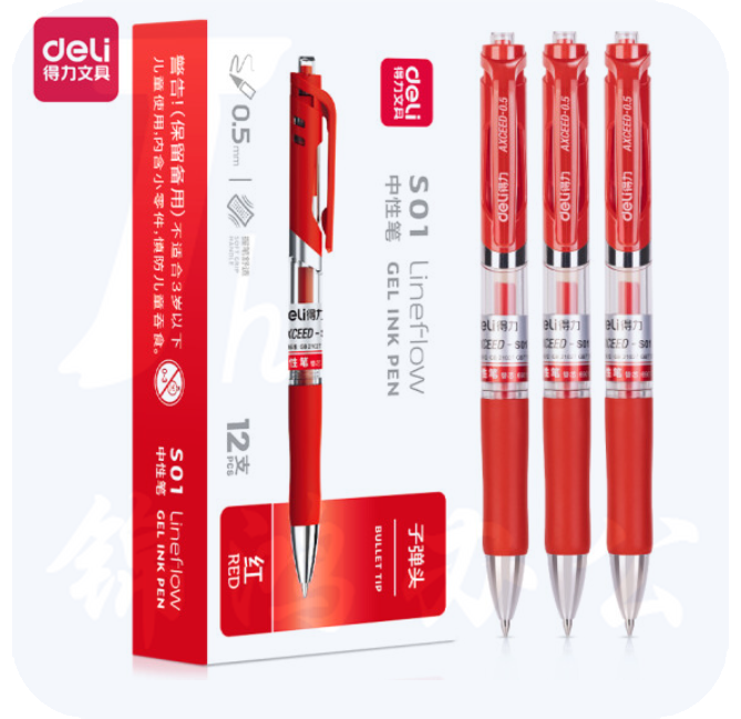 得力 S01 红色 中性笔 0.5mm子弹头经典办公按动笔水笔