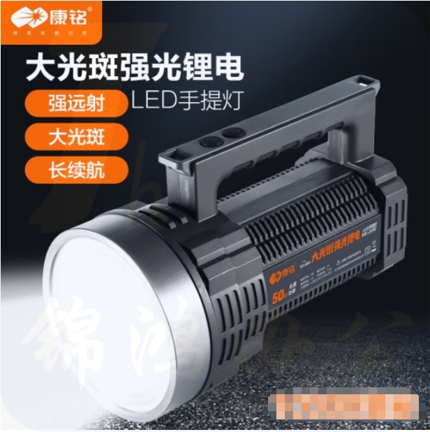 康铭手电筒强光充电超亮探照灯手提灯KM-2697