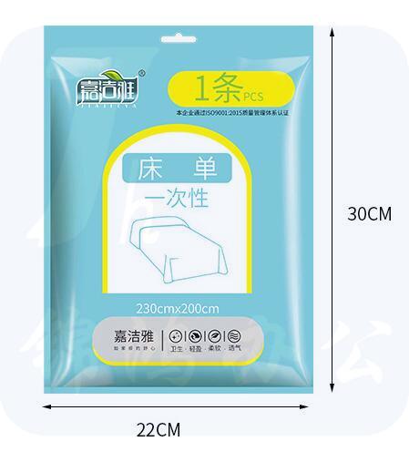 嘉洁雅（JIAJIEYA）无菌一次性床单（230CM*200CM）