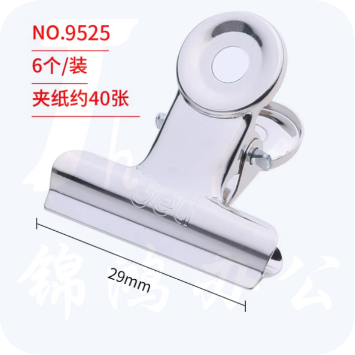 得力9525-5﹟圆形铁票夹29mm袋装(6只装)