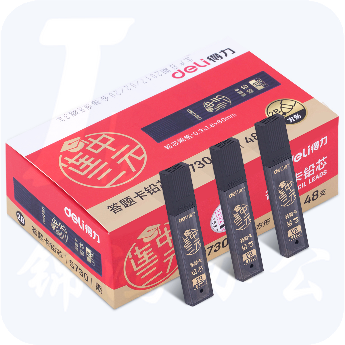 得力S730 铅笔 答题卡铅芯2B-60MM连中三元)(48支/盒)