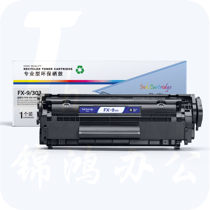 盈佳YJ CN-FX9/303黑鼓Canon FAX-L100 FAX-L120 FAX-L140 FAX-L160 ICMF4120 ICMF4150