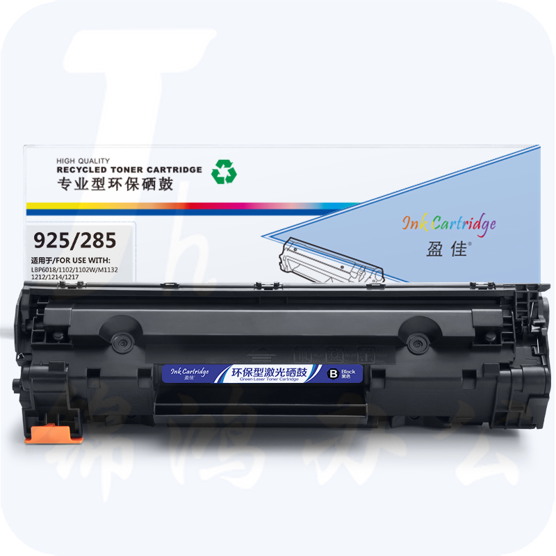盈佳YJ 925/CE285A黑鼓(带芯片) 1600页(A4,5%) 适用佳能LBP6018 IC MF3010