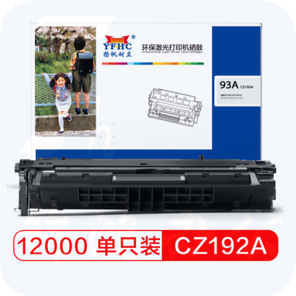 扬帆耐立 YF-CZ192A 硒鼓 适用品牌：惠普M435nw/12000页(A4，5%)