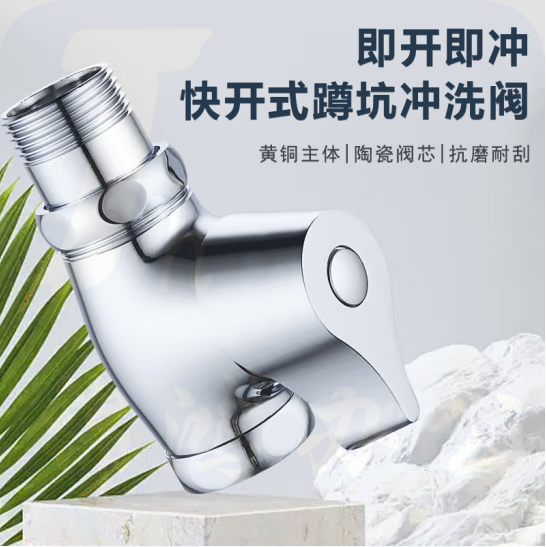 旋钮式厕所快开冲洗阀   蹲便器开关冲水阀  6分  货号：JC