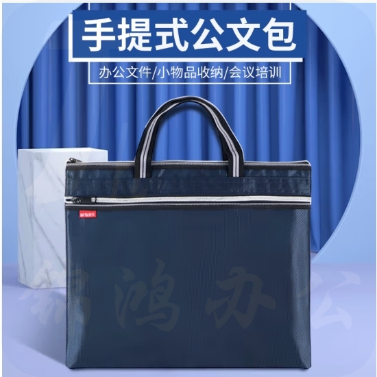晨光 A4手提文件袋拉链袋资料袋 商务手提包 ABB93097