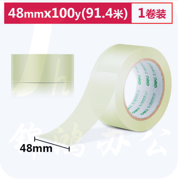 得力 30248 超市封箱胶带 48mm*100y*50um