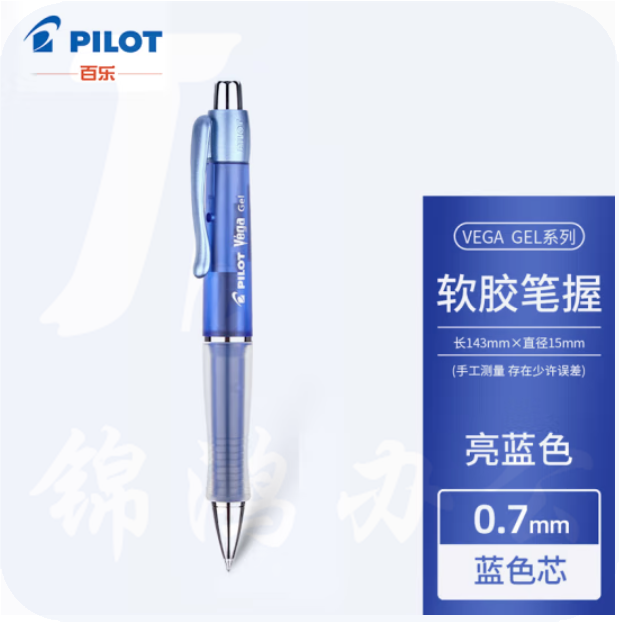 百乐 按动中性笔0.7mm 蓝色 软握胶签字笔 水笔 BL-415V-BT