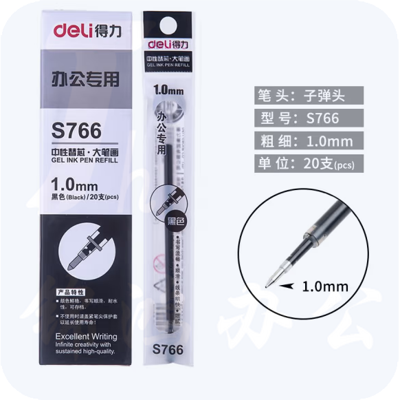 得力 S766 中性笔芯全针管 1.0mm 子弹头替芯 20支