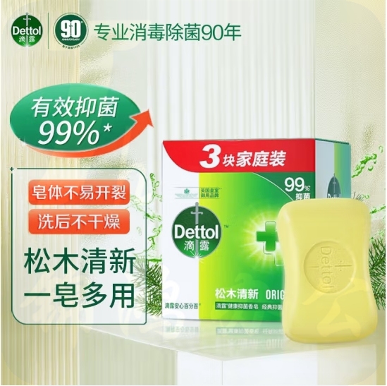 滴露香皂 经典松木115g 健康抑菌香皂 单块价格