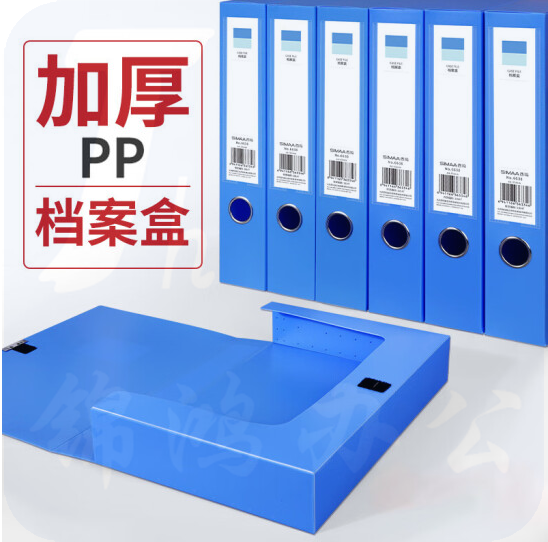 A4文件盒 粘扣塑料档案盒 抽拉档案盒  考试收纳资料盒  5.5cm
