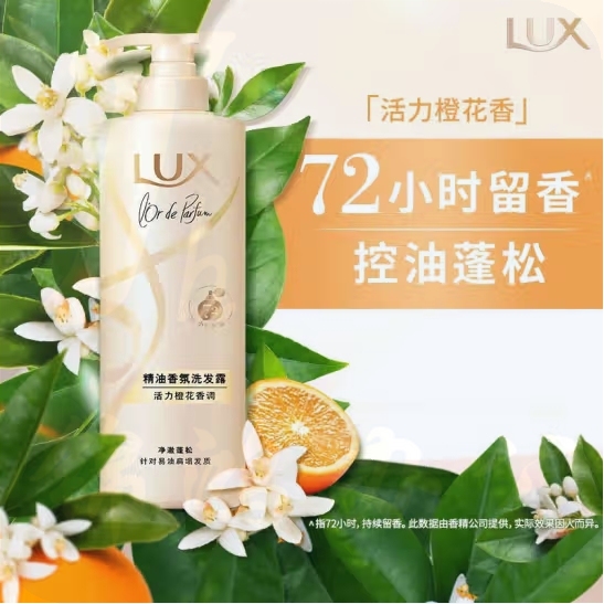 力士洗发水 470G活力橙花香调洗发露 72小时留香