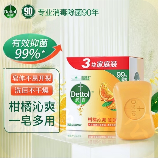 滴露香皂 柑橘沁爽115g 健康抑菌香皂 单块价格