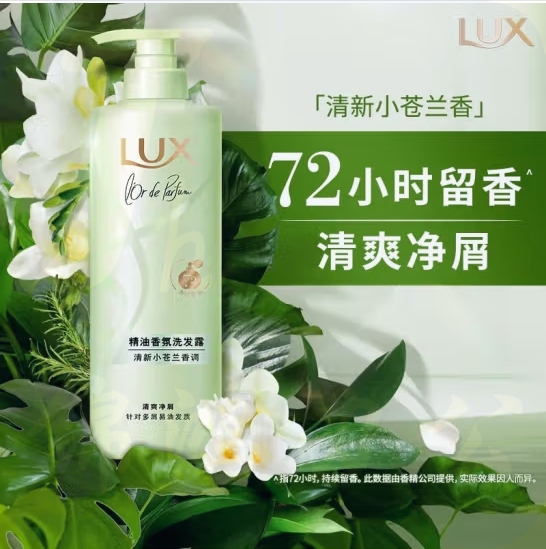 力士洗发水 470G小苍兰香氛洗发露72小时留香 长效去屑