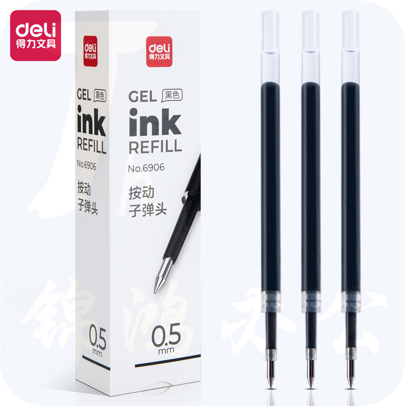 得力6906中性笔芯0.5mm弹簧头按动笔芯签字笔芯(黑)(20支装)