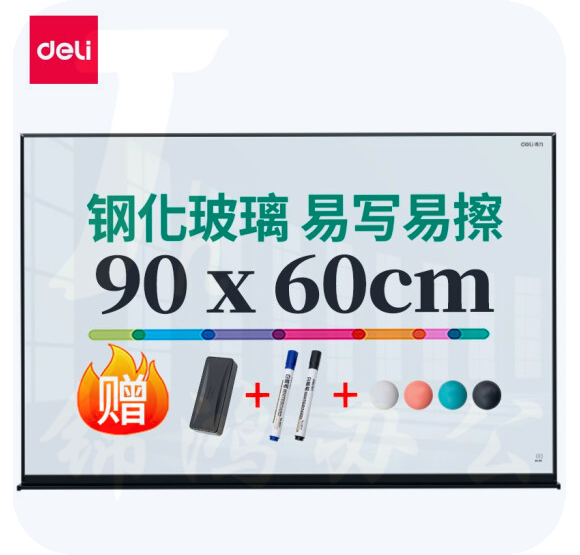 得力 90*60cm铝框磁性悬挂式钢化玻璃白板50050 写字板黑板
