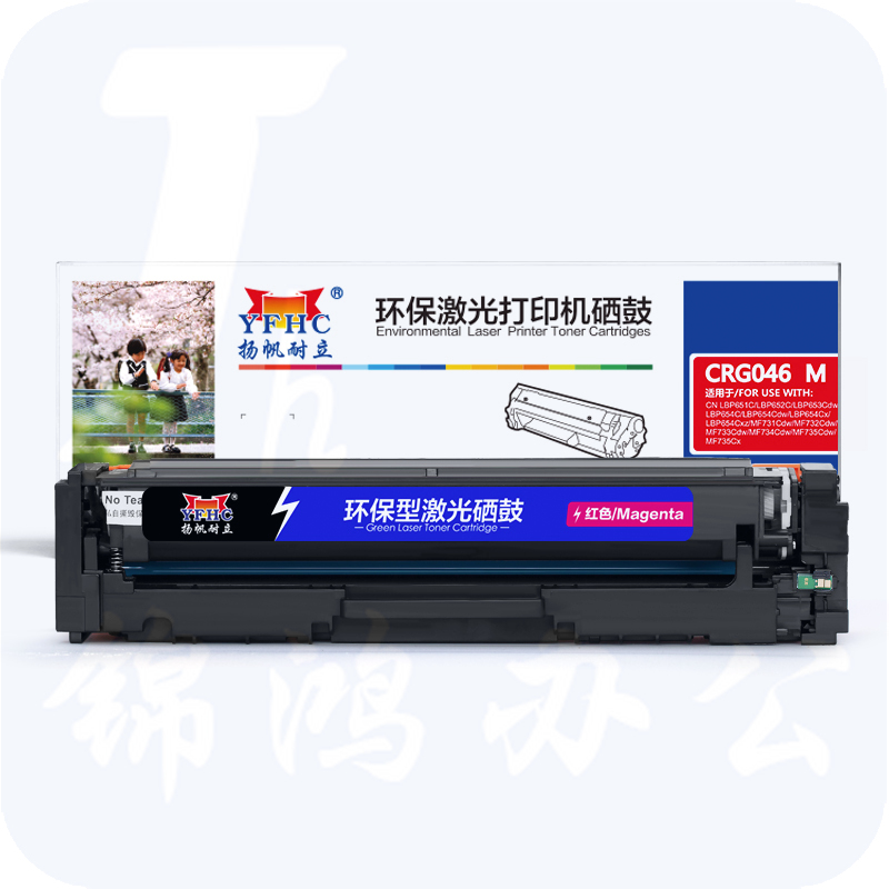 扬帆耐立YFHC CN-046红鼓-2.3K(带芯片)  适用机型：Canon MF735