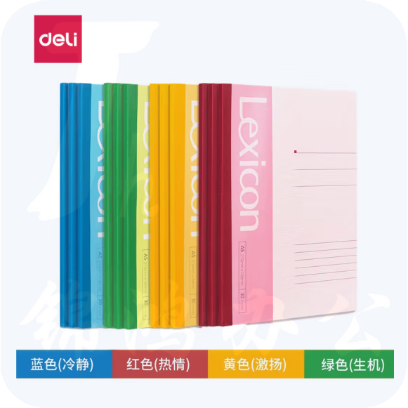 得力 A5无线装订软抄本笔记本子记事本  12本装 30页 7650(混色12本)