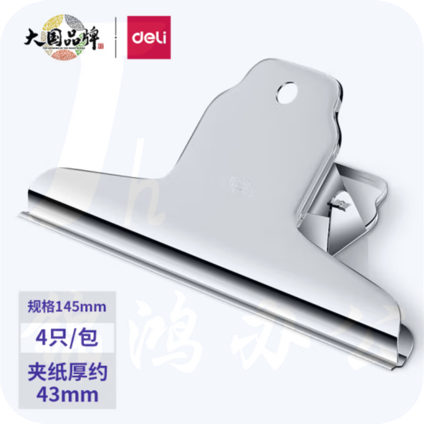 得力9531-1﹟山形铁票夹145mm袋装(4只/包)