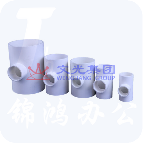 PVC异径三通 排水管件 变径三通 75转50 货号：JC