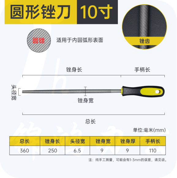  淬火高碳钢锉刀  10寸圆锉   货号：LJ