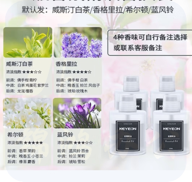 香薰机扩香机香氛机精油香氛精油替换装【备注选香味】
