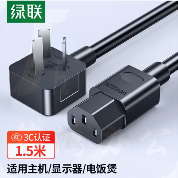 绿联 电脑主机电源线 1.5米 国标三孔品字尾通用 打印机 适配器插头 30565