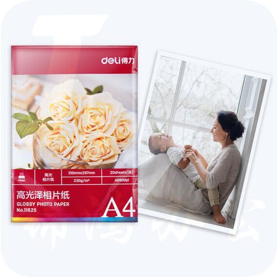 得力11825高光相片纸-A4-230g/㎡(白)(20张/袋)