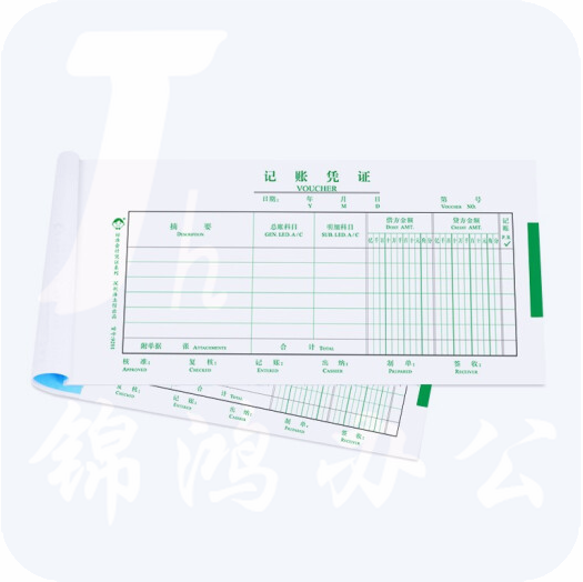 记账凭证  手写记账凭证   10本/包  货号：YC