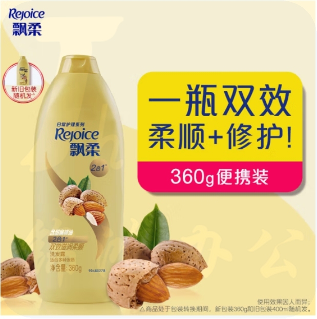 飘柔	去屑洗发水 360g杏仁双效滋润型洗发露去屑柔顺