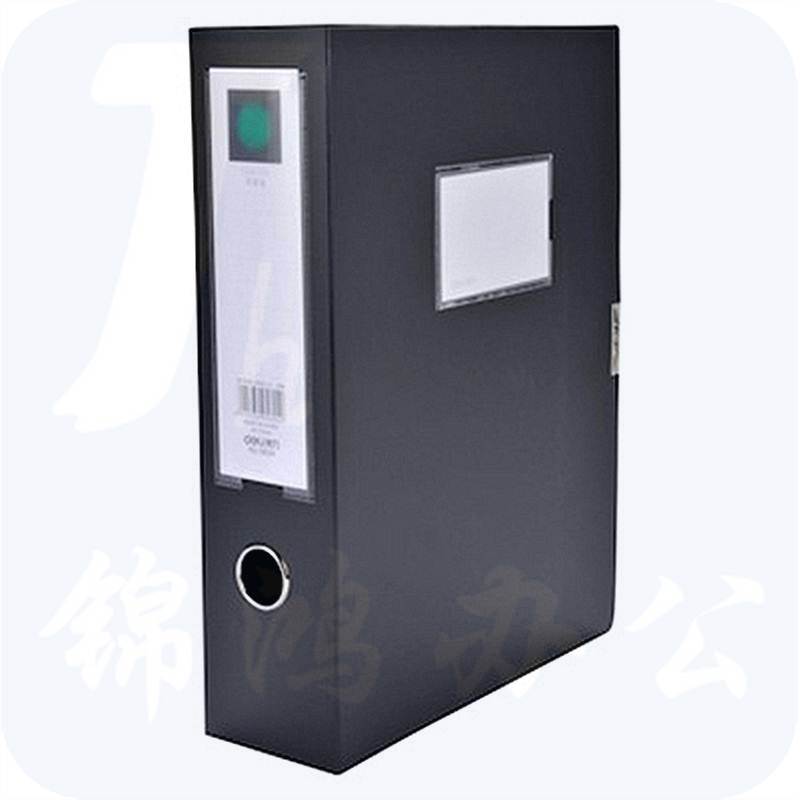 得力 5604 档案盒 239*317*75mm  黑色 收纳盒