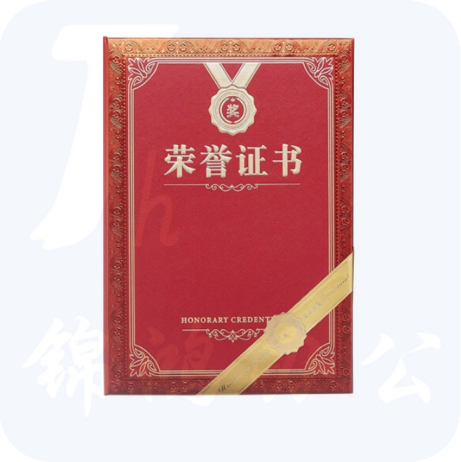 齐心 C5101 荣誉证书 附证书内芯 6K  10本/盒  按本销售