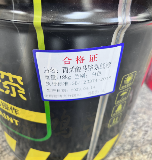 道路划线漆   路线漆  18kg/桶  白色/黄色备注  货号：JC