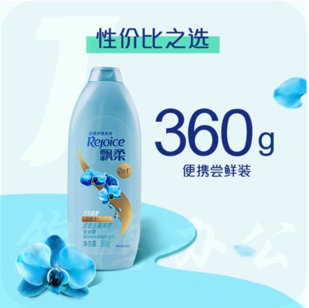 飘柔洗发水 360g兰花双效洗发露 清爽去屑