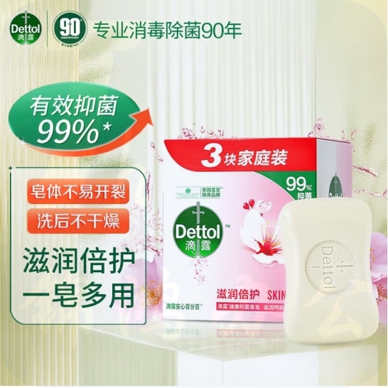 滴露香皂 滋润倍护105g*3块 健康抑菌香皂 包装随机