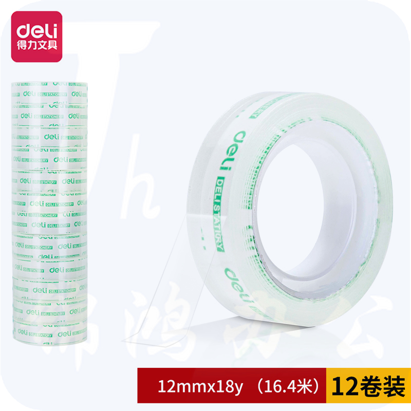 得力30013文具胶带12mm*18y*38um(12卷/筒)