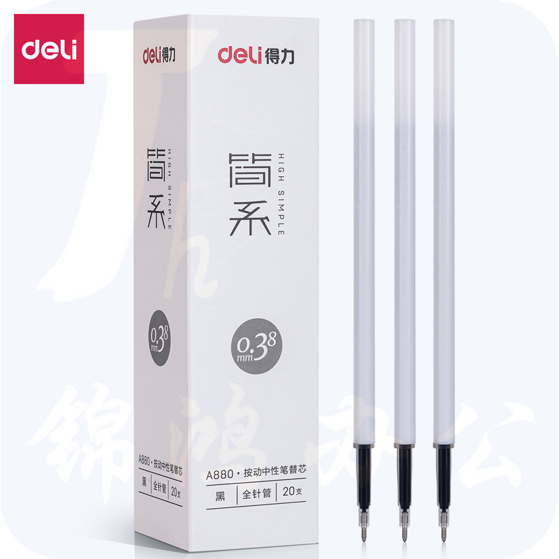 得力A880简系按动中性笔替芯0.38mm(黑)(支)