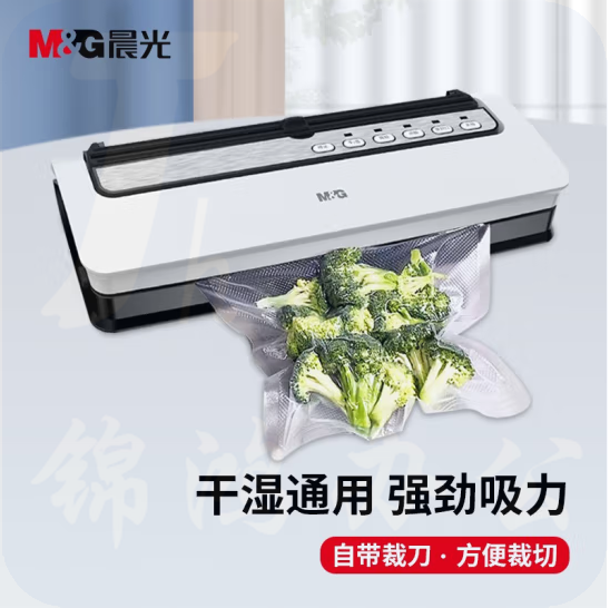 晨光(M&G) 真空包装机食品保鲜塑封机裁切一体机 AEQ918G9