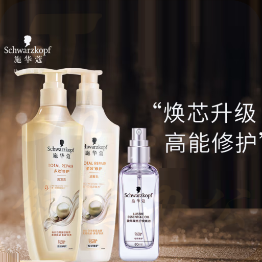  施华蔻   修护套装 多效洗发水400ml+护发素400ml+紫光瓶80ml  货号：JC