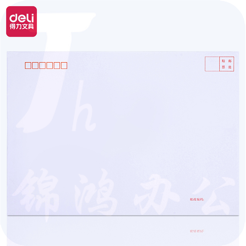 得力25200白色信封(混)-9号(40个/包)