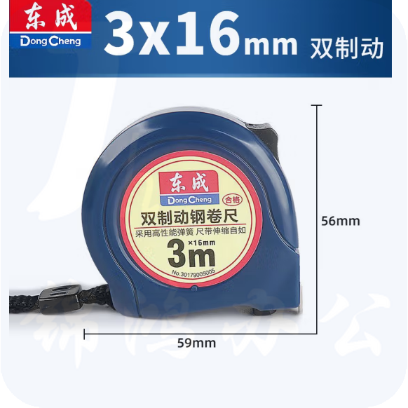 东成 3米钢卷尺双制动盒尺3M卷尺3m*16mm